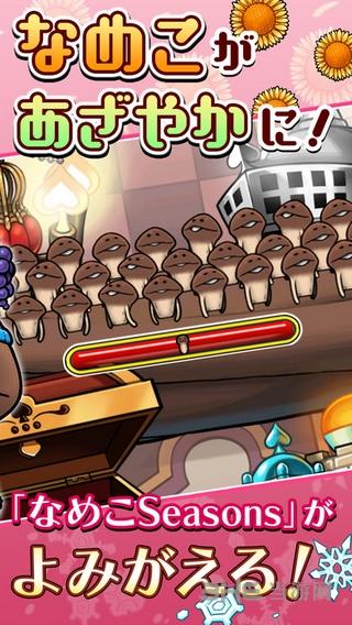 菇菇栽培研究室SeasonsHD 安卓版V1.3.0截图1