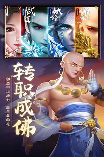 青云诀2变态版 安卓版v2.2.4截图1