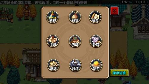 三国大时代4霸王立志图片8