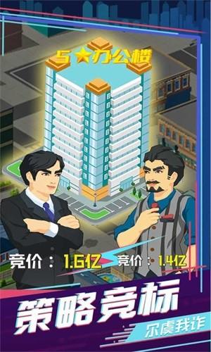 买楼吧哥哥无限金币不减反增 安卓版v3.5截图0