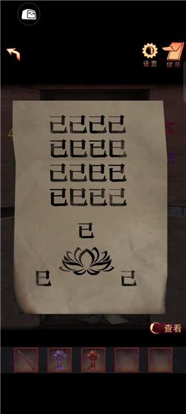 阴阳锅2同心劫免广告版图片74