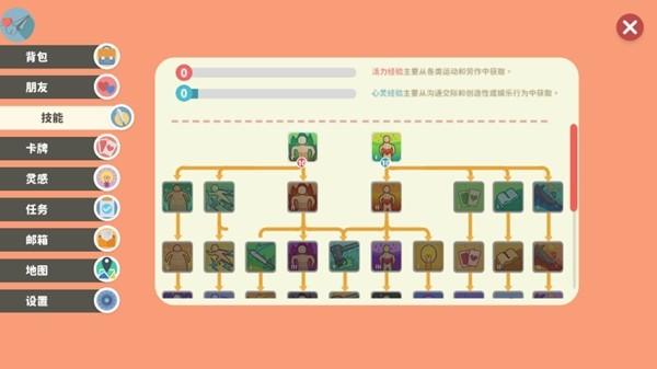 悠闲小镇物语心机MOD修改器 最新版v1.0截图0