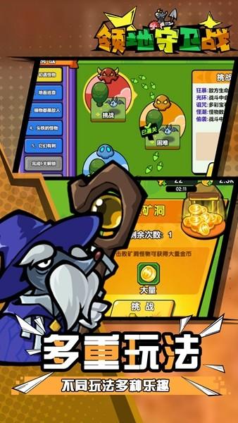 掘土者联盟 安卓版v2024.01.17截图1