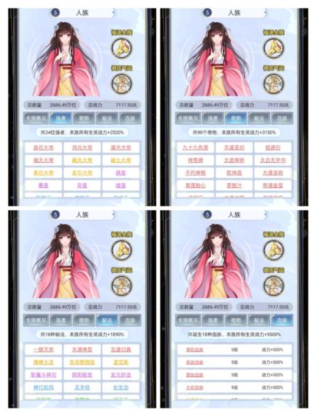 天道创造无限世界图片4