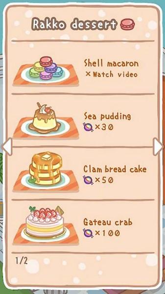 浮海獭 最新版v1.2.13.1截图0