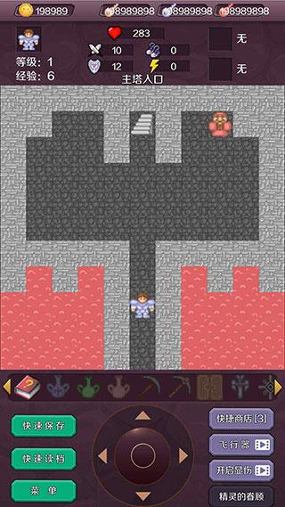 新新魔塔游戏图片3