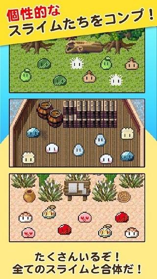 史莱姆之星 (SLIME)最新安卓版v1.0.8截图3
