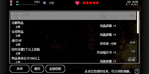 B100X自动地牢内置菜单版图片11