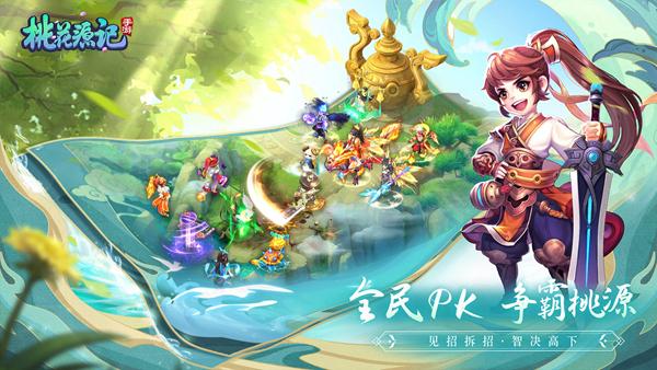 桃花源记手游图片1