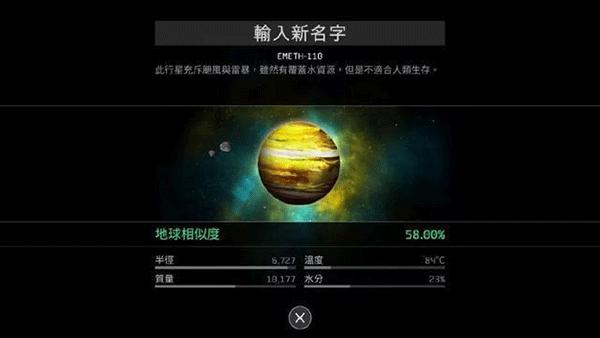 OPUS地球计划5