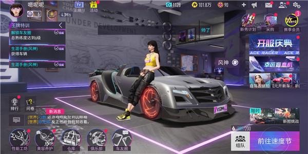 王牌竞速华为版5