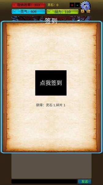 武界养老修真修改版 最新版v20230918截图0