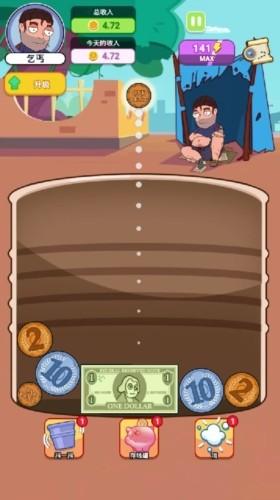 奔向更好的日子无广告版 安卓版v24.1.22.18截图0