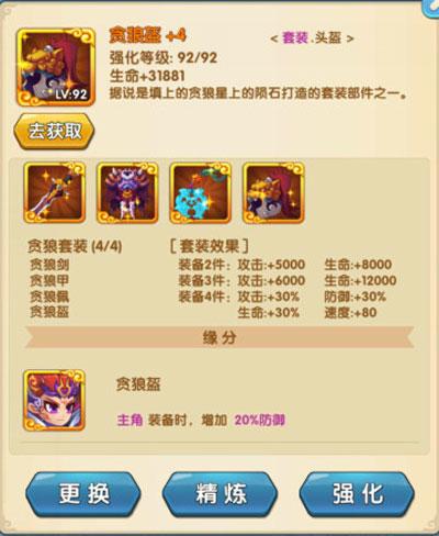 作妖计游戏图片2