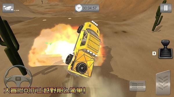越野大冒险 (Off Road Adventure)最新版v1.0截图2