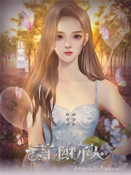 豪门继承人图片5