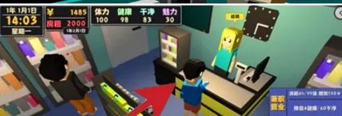 属性与生活2图13