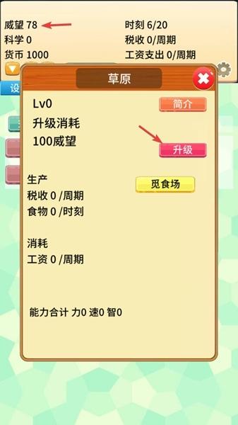 去魔王城上班图片6