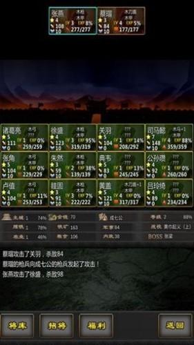 三国战线100%去广告版 安卓版v3.4截图2