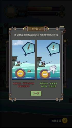 苍生号的奇幻漂流图片7