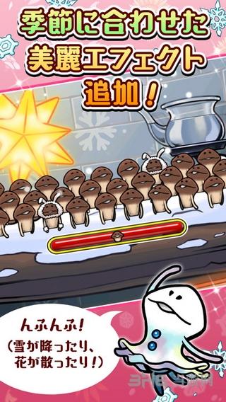 菇菇栽培研究室SeasonsHD 安卓版V1.3.0截图3