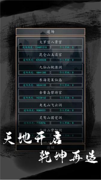 洪荒超级签到系统2图片1