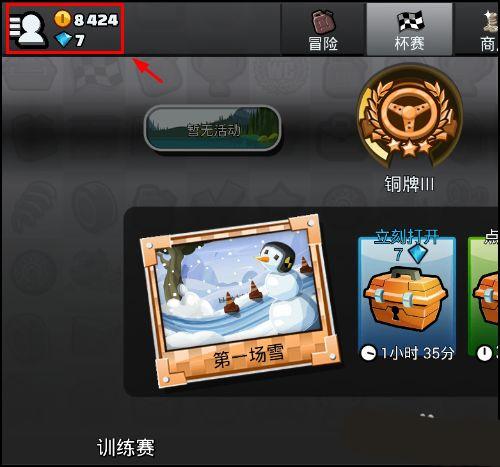 登山赛车2图片17