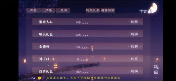 帝梦之后宫天下图片6