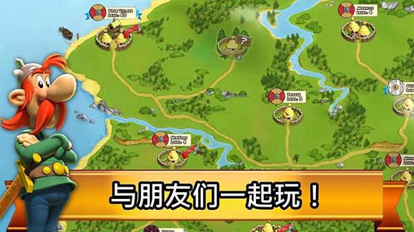 阿斯特克斯和他的朋友们 安卓版v3.0.6截图1