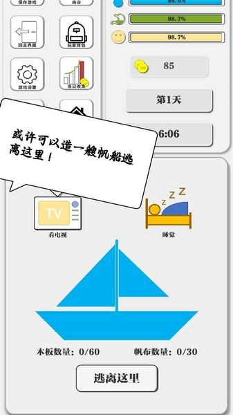 一百块钱的梦想2孤岛 安卓最新版vBeta4.0截图2