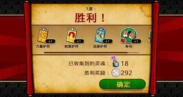 武士大战僵尸2图7