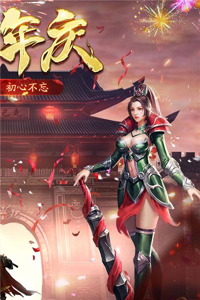 盟重英雄高爆版 安卓版v6.0.0截图3