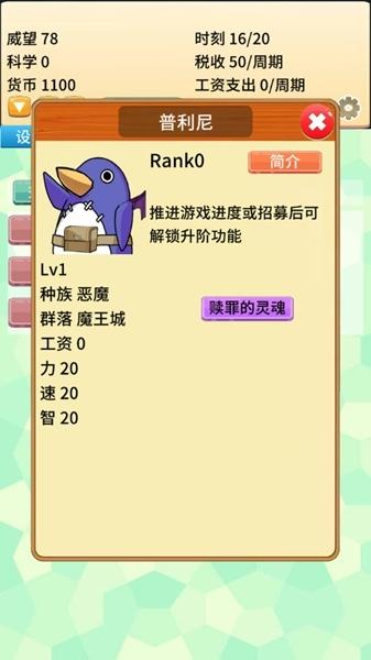 去魔王城上班图片3