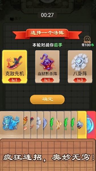 万宁五子棋大招版免广告版 最新安卓版v1.1.73截图0