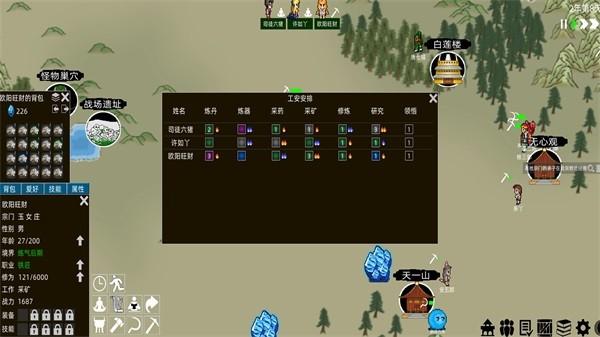 假修仙模拟器最新版 安卓版v1.1.07截图0