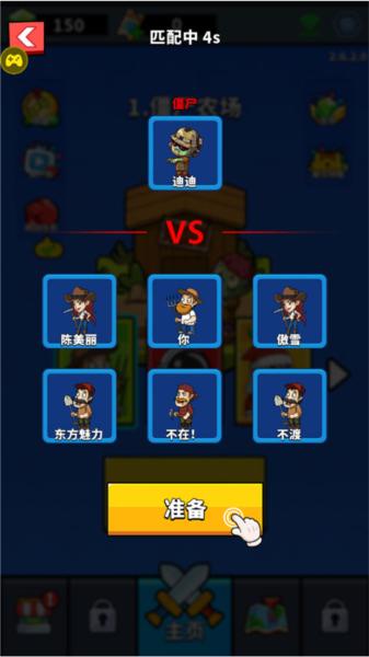 僵尸大战农夫2图片6