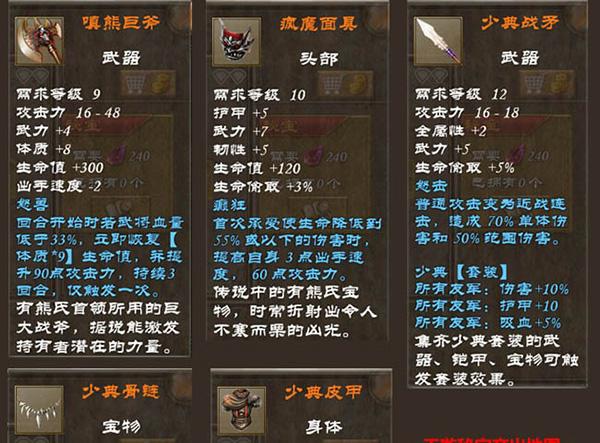 策马三国志九游版10