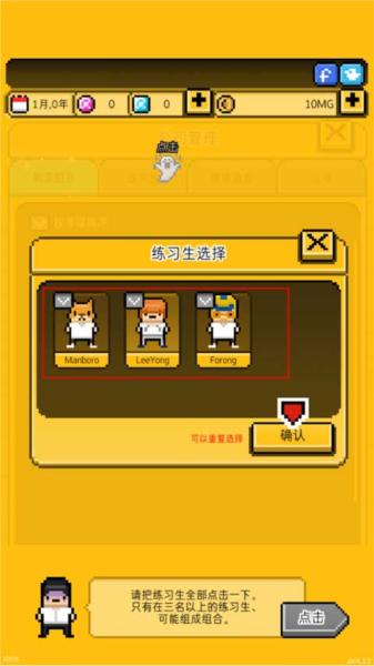 月刊偶像像素偶像成长7