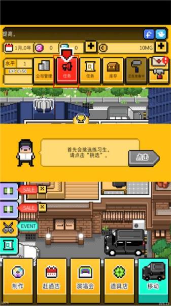 月刊偶像像素偶像成长2