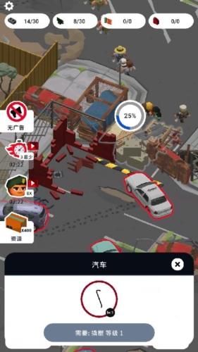 废弃的城市免广告版图片2