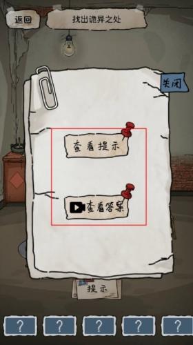 别藏了老六无广告版图片1