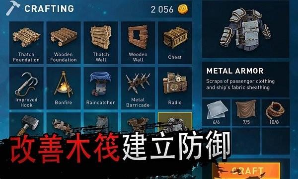 海洋求生大作战宣传图2