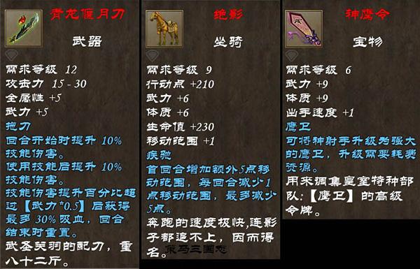 策马三国志九游版15