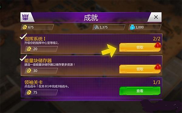 变形金刚地球之战国际服tp 10