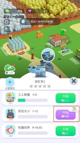 小陈逆袭记无广告版图片1