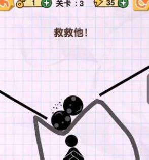 火柴人画线人生 火柴人画线人生图片4