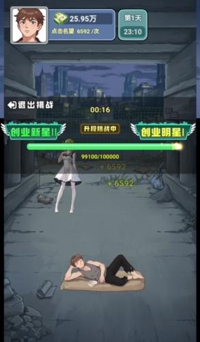 赘婿逆袭记无广告版图片2