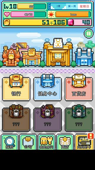 工作沃克梦汉化版3