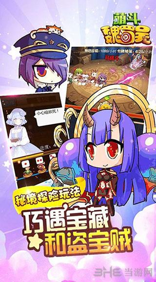 萌斗魏蜀吴 安卓版v1.0.04截图3