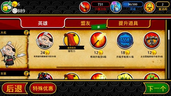 武士大战僵尸2图8